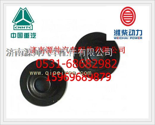 61500040014,潍柴WD615发动机排气门弹簧下座61500040014,济南源帅汽车配件有限公司