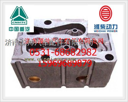 潍柴WD615发动机气缸盖61560040040A/61560040040A