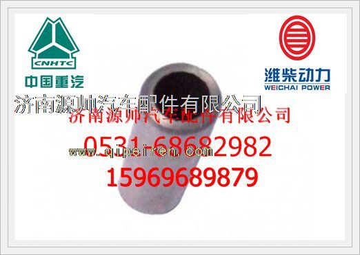 潍柴WD615发动机气门导管612600040113/612600040113