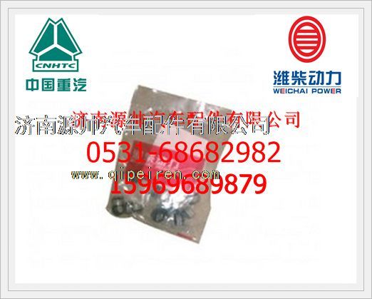 潍柴WD615发动机气门油封61560040032图1