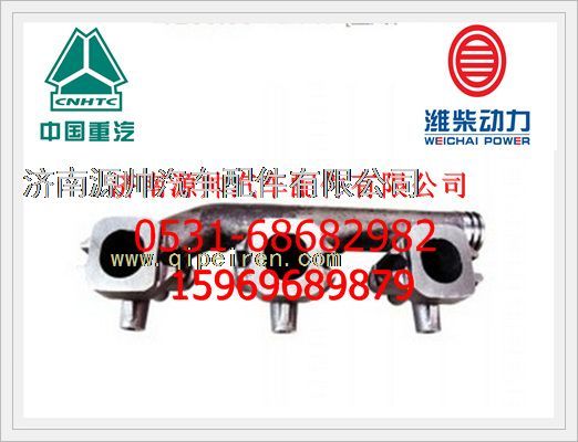 潍柴WD615发动机前排气歧管612600111290/612600111290