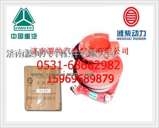 潍柴WD615发动机水泵612600060143/612600060143