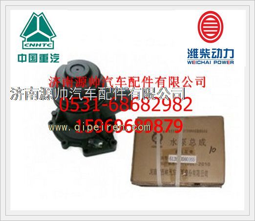 潍柴WD615发动机水泵612600060165图1