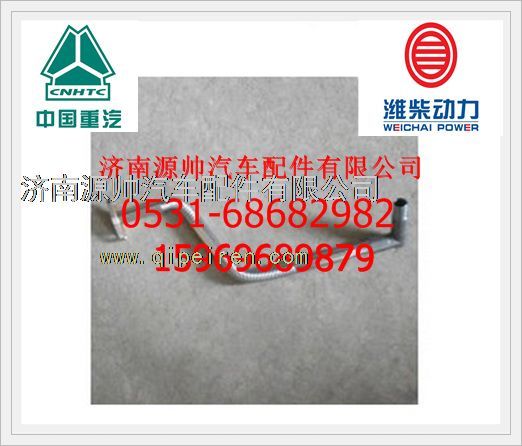 潍柴WD615发动机增压器回油管612600112310图1