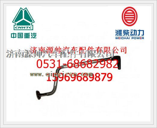 潍柴WD615发动机增压器回油管总成612600112985图1