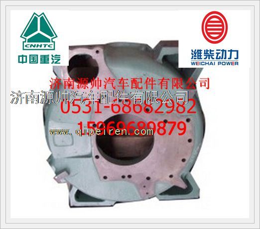 潍柴WD615飞轮壳612600010575图1