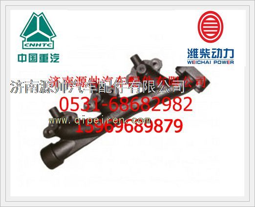 潍柴WD615后排气歧管612600111280/612600111280