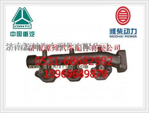 潍柴WD615后排气歧管VG1500110123图1