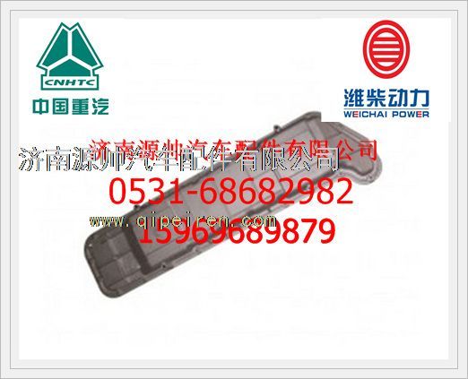 潍柴WD615机油冷却器盖614010083/614010083