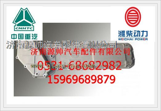 潍柴WD615机油冷却器盖614010083B/614010083B