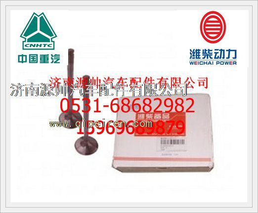 潍柴WD615进气门612600050073/612600050073