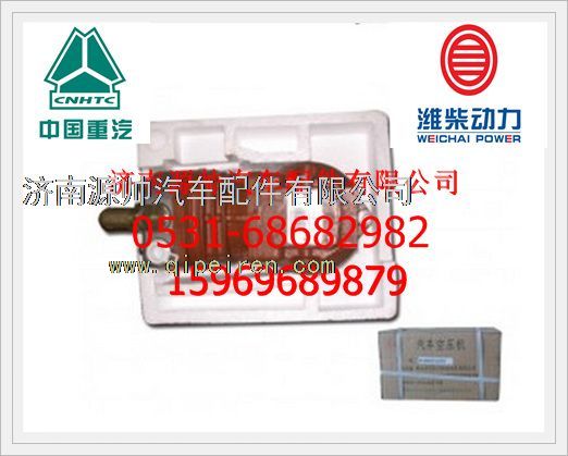 潍柴WD615空压机612600130376图1