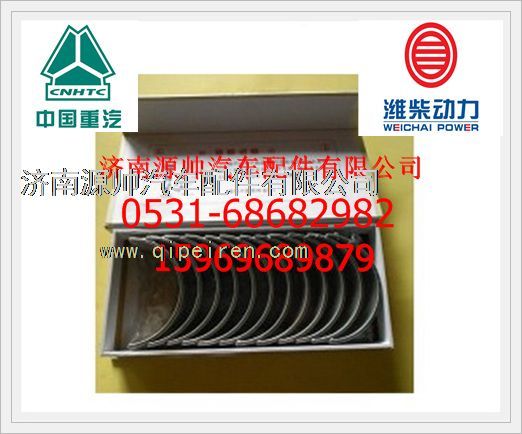 潍柴WD615连杆瓦61560030033/61560030033