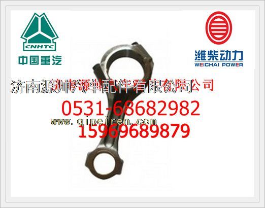 潍柴WD615连杆总成（二维码）161500030009图1