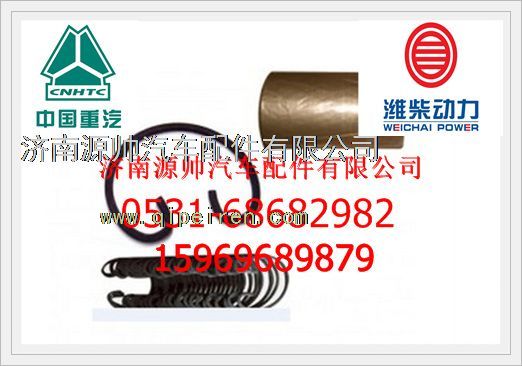 潍柴WD615欧Ⅱ活塞销卡簧81560030012/81560030012