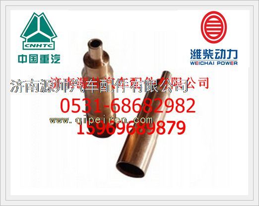 潍柴WD615喷油器铜套612600040099图1