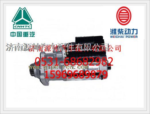 濰柴WD615起動機612600090293/612600090293
