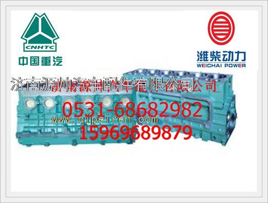 潍柴WD615气缸体总成612600900036/612600900036