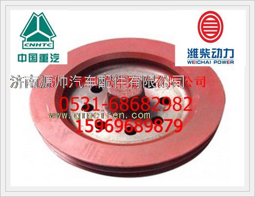 潍柴WD615曲轴皮带轮61560020017图1