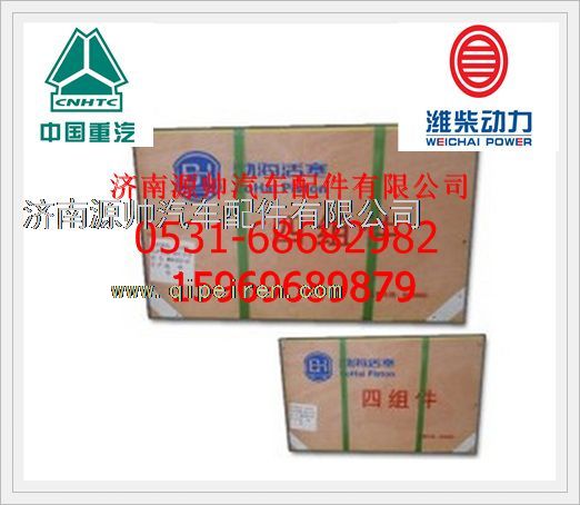 潍柴WD615四配套KC612600030010/KC612600030010