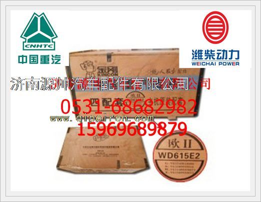 潍柴WD615四配套KC612600030010/KC612600030010