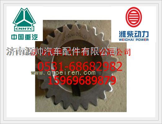 潍柴WD615凸轮轴正时齿轮614050053/614050053