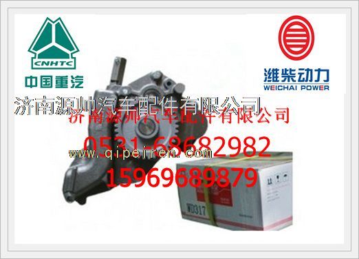 潍柴WD615油泵总成机612600070299/612600070299