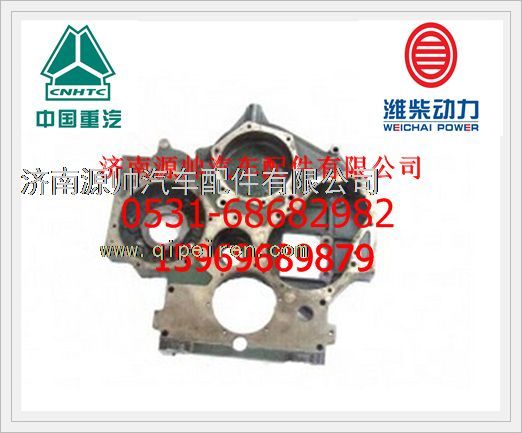 潍柴WD615正时齿轮室61557010008/61557010008