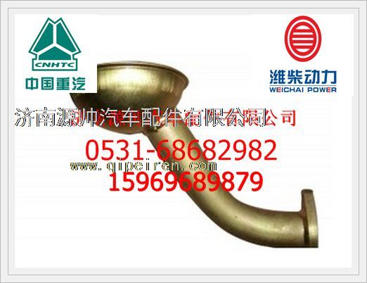 潍柴WD618发动机集滤器总成61800070051/61800070051