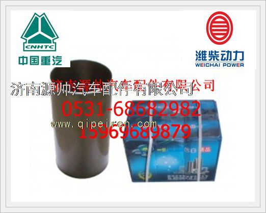 潍柴WD618发动机气缸套（高）（一组6个）61800010125图1