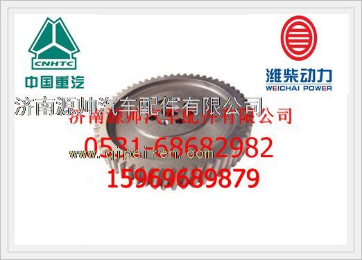潍柴WD618发动机凸轮轴正时齿轮61800050144/61800050144