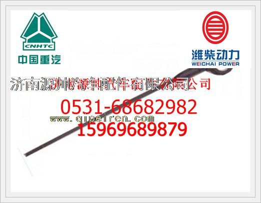 612600010686,潍柴WD618机油尺上组件612600010686,济南源帅汽车配件有限公司