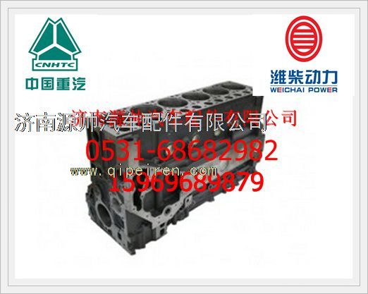 潍柴WD618气缸体总成612600900131/612600900131