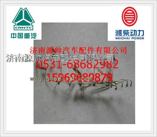 潍柴WP10 EGR 发动机高压油管612600081310图1