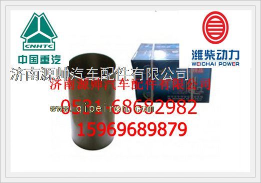 潍柴WP10发动机 电喷EGR气缸套（一组6个）612630010015/612630010015