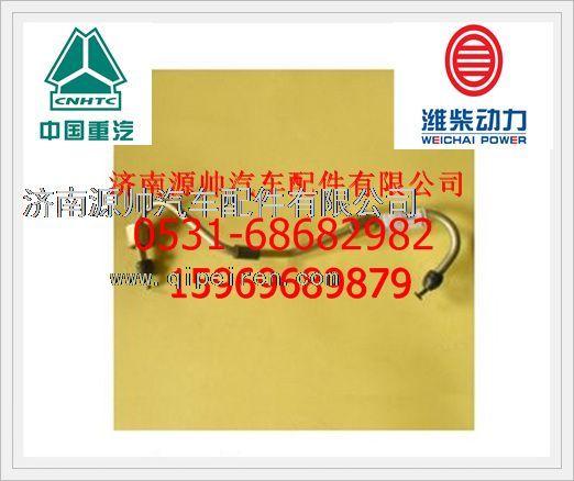 潍柴WP10发动机高压油管612600080633/612600080633