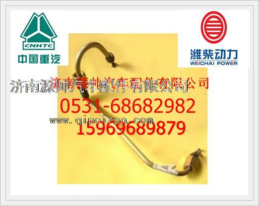 潍柴WP10发动机高压油管612600080636图1