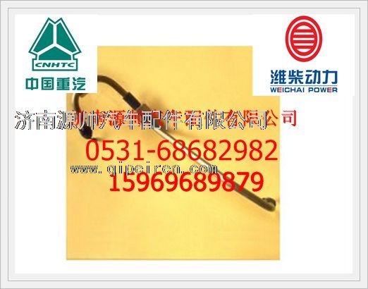 潍柴WP10发动机高压油管612600080637图1