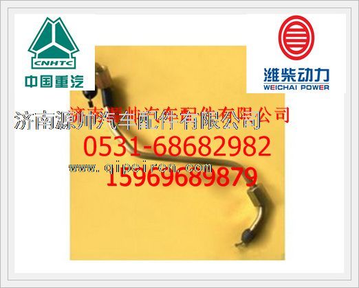 潍柴WP10发动机高压油管612600080638图1