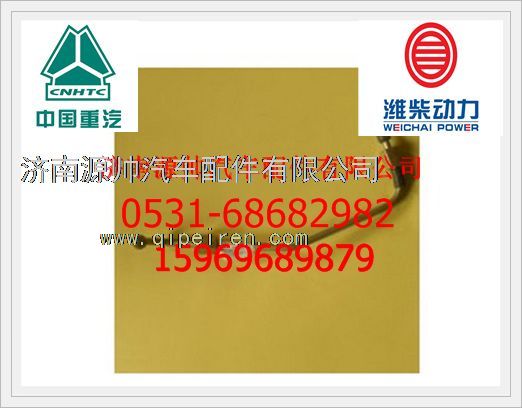潍柴WP10发动机高压油管612600080640图1