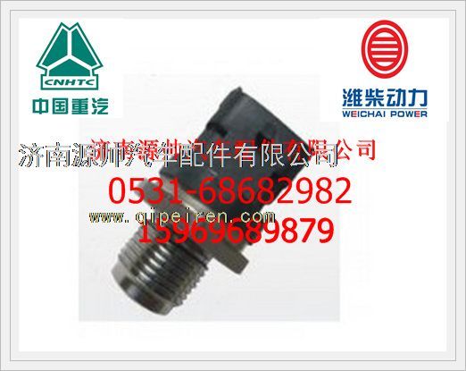 潍柴WP10发动机共轨管压传感器612600081585/612600081585
