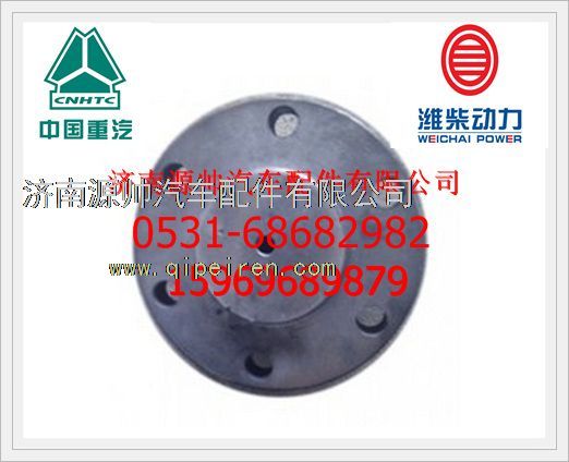 潍柴WP10发动机后轴承盖615Q0170005/615Q0170005