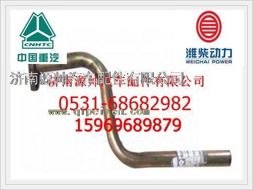 612600111721,潍柴WP10发动机回油管612600111721,济南源帅汽车配件有限公司