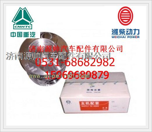 潍柴WP10发动机活塞612600030047/612600030047