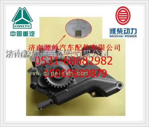 潍柴WP10发动机机油泵总成612600070317图1