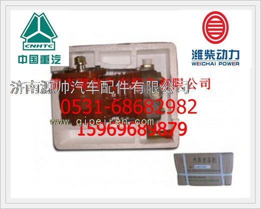 潍柴WP10发动机空压机612600130361图1