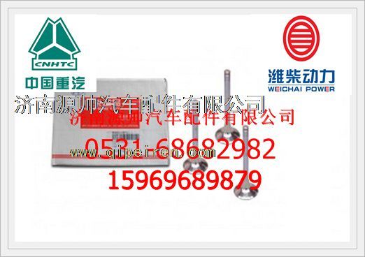 潍柴WP10发动机排气门612600050025图1