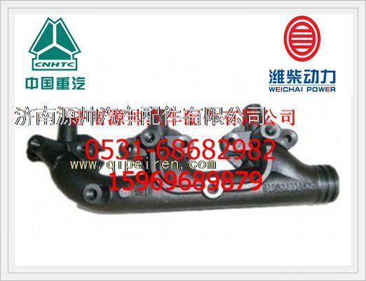 612600112672,潍柴WP10发动机排气歧管612600112672,济南源帅汽车配件有限公司