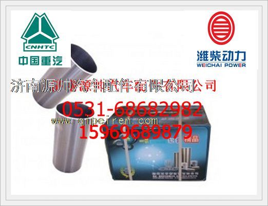 潍柴WP10发动机气缸套612600010015/612600010015