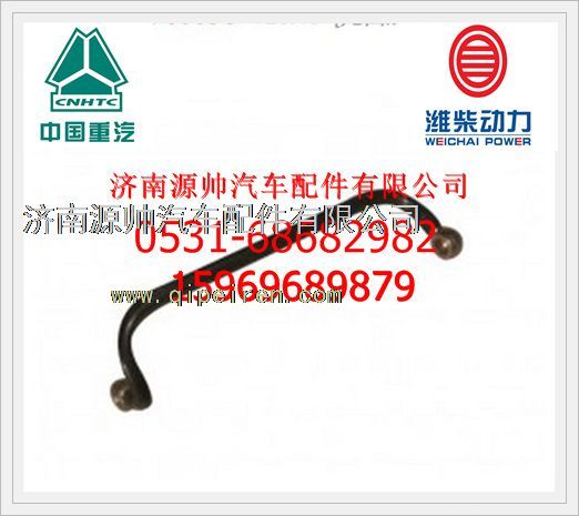 潍柴WP10发动机燃油管总成612600080621/612600080621
